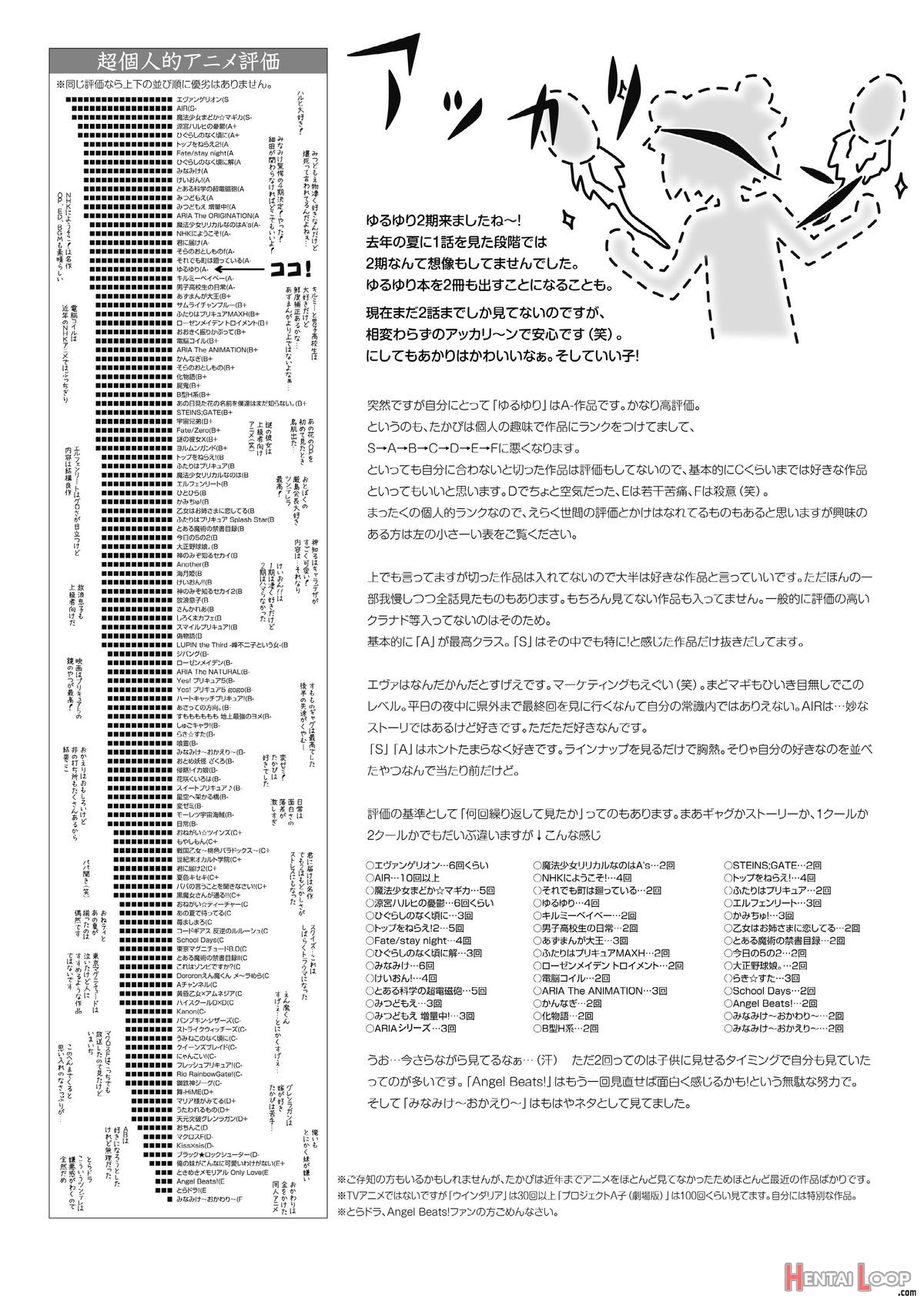 Akari Ijiri 2 page 23