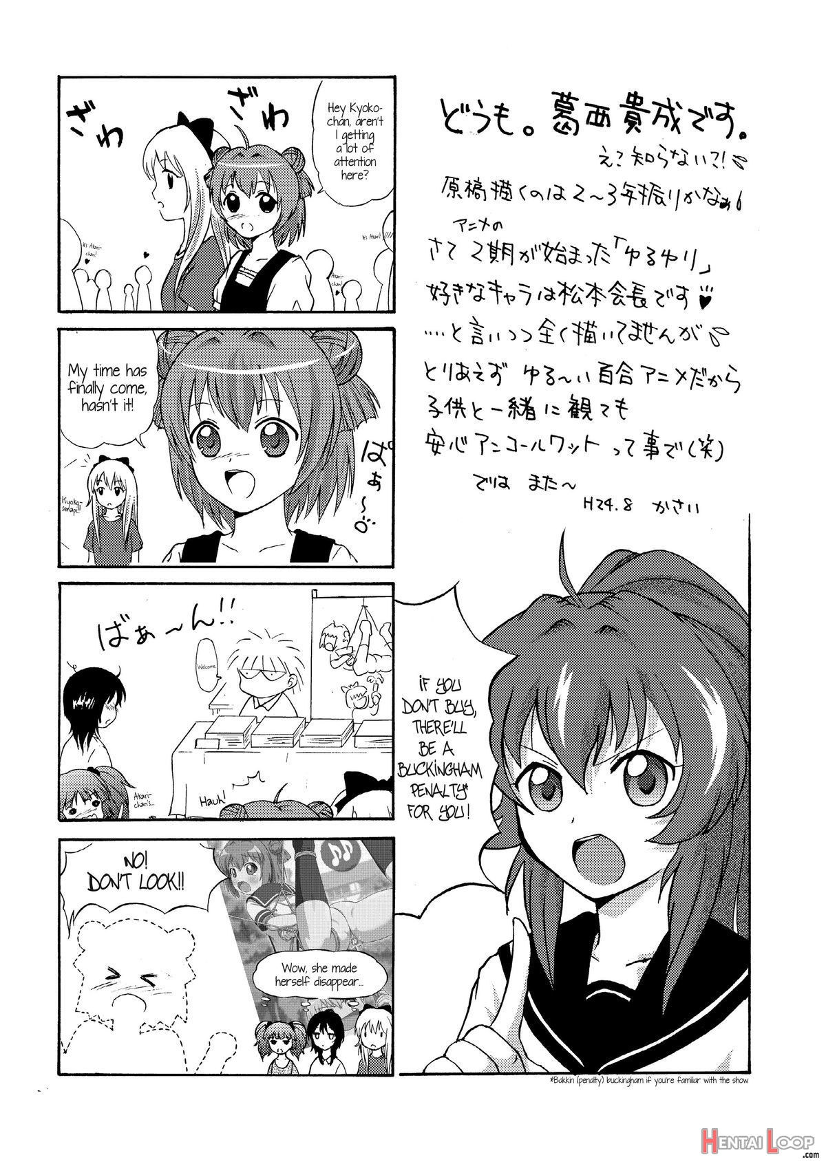 Akari Ijiri 2 page 24