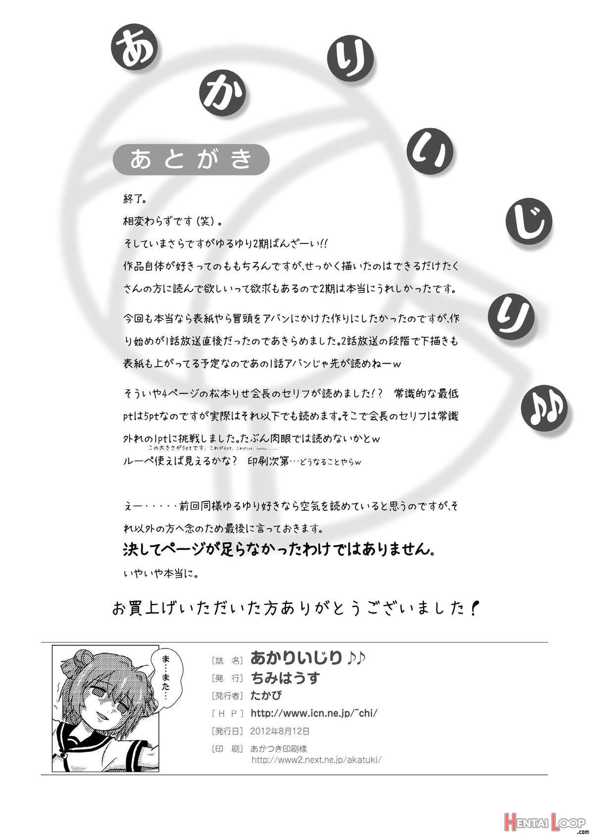 Akari Ijiri 2 page 25