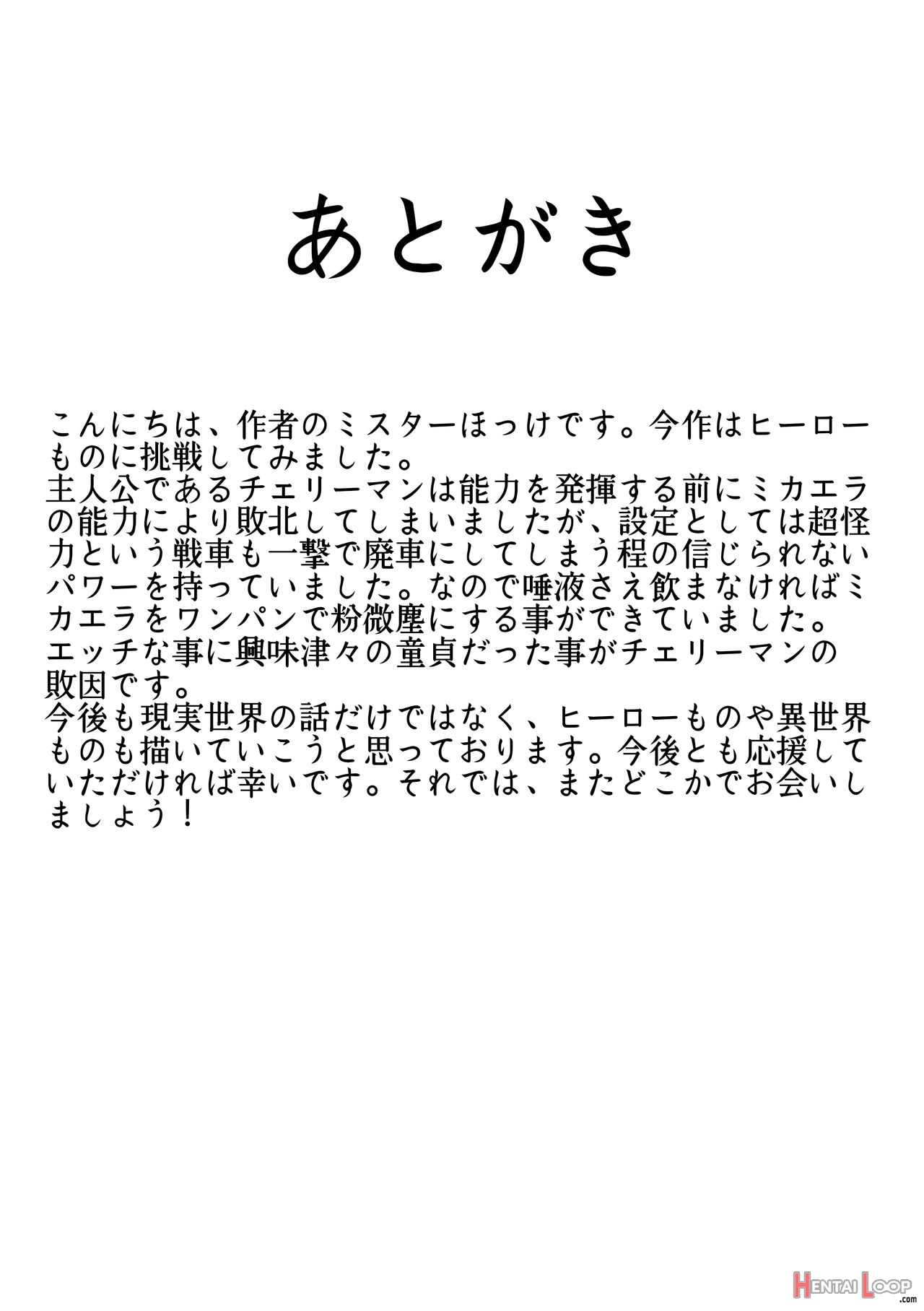 Aku No Onna Kanbu-sama Ni Kusshimashita page 27