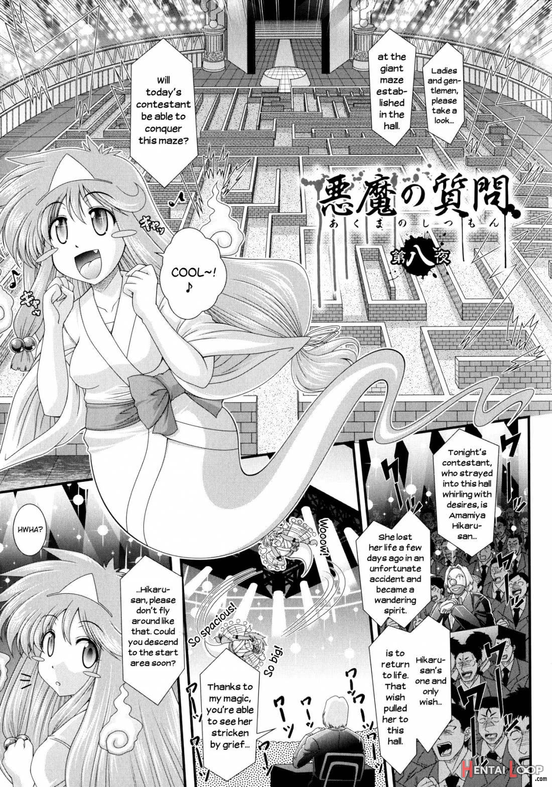 Akuma No Shitsumon page 99