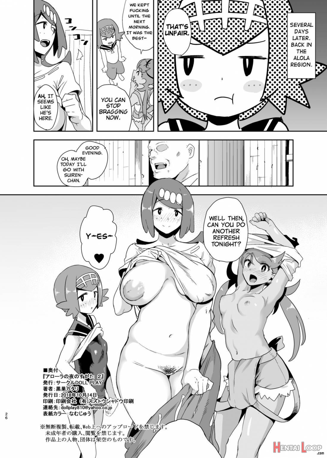 Alola No Yoru No Sugata 2 + Wicke Ver page 25