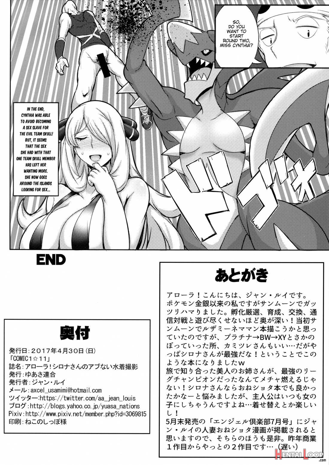 Alola! Shirona-san No Abunai Mizugi Satsuei page 17
