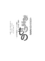 Amarimono – Doutei Shojo O Sotsugyou Shiteiku Doukyuusei-tachi – page 10