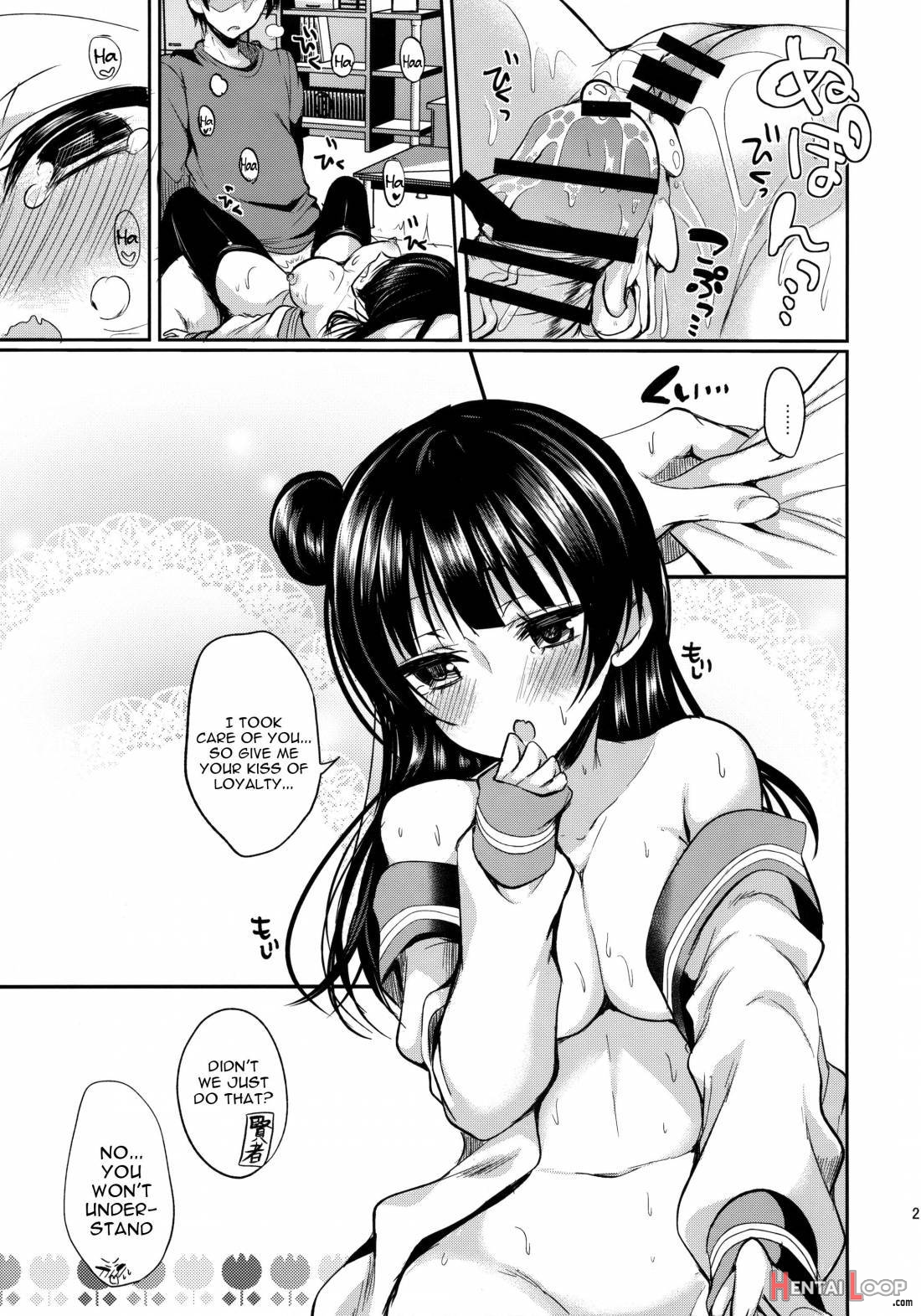 Anata Ni Torokeru Yohane page 18