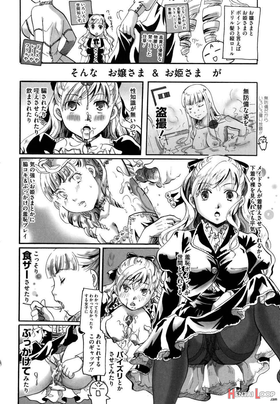 Anata O Sutte Mo Ii Desu Ka? page 243