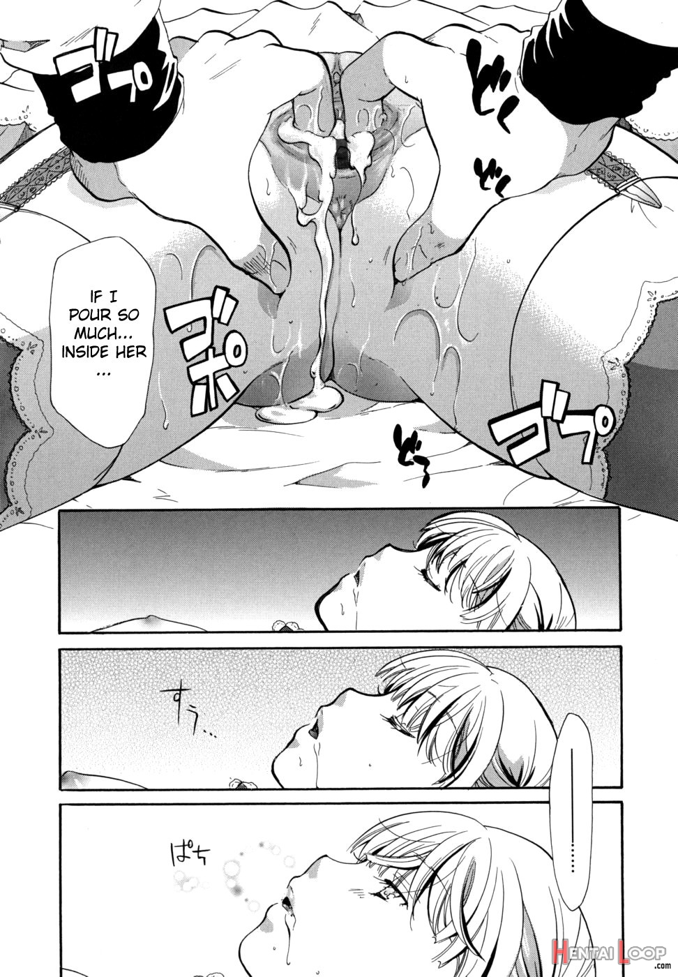 Anata O Suttemo Ii Desu Ka? page 243