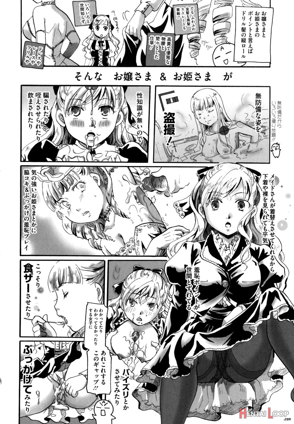 Anata O Suttemo Ii Desu Ka? page 250