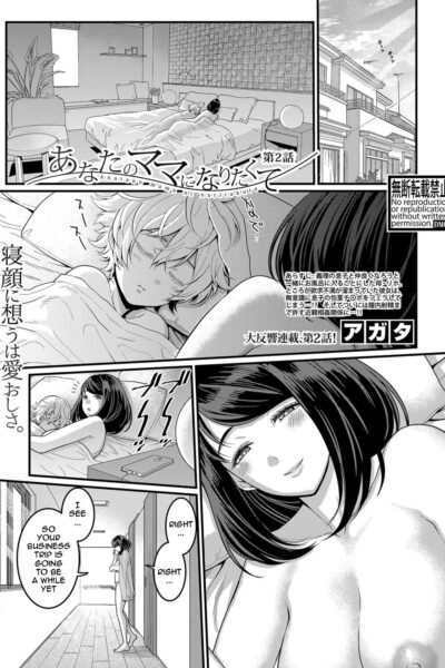 Anatano Mama Ni Naritakute. Ch. 2 page 1