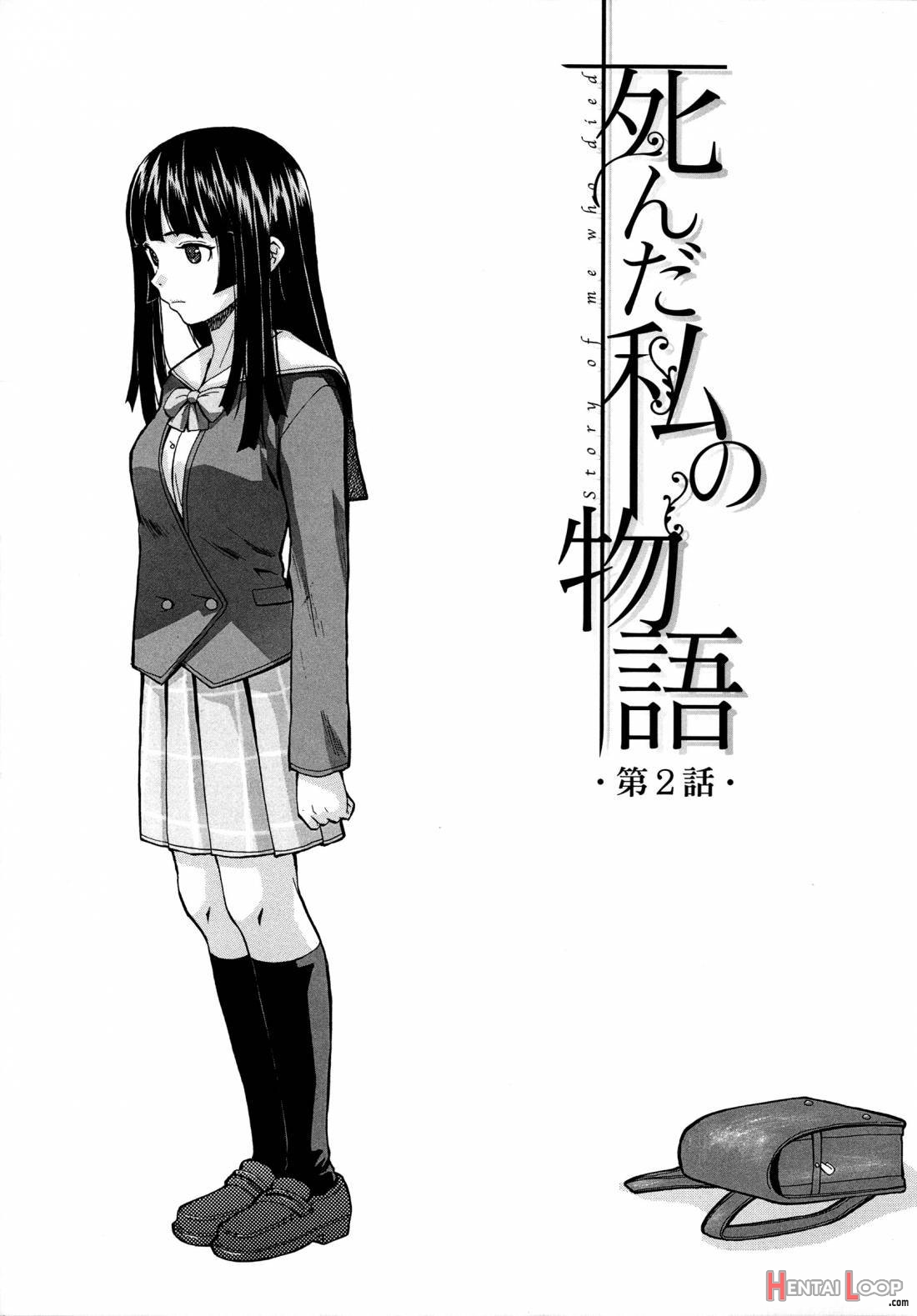 Ani To Imouto No Jijou. page 53