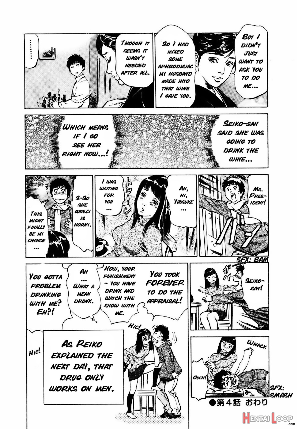 Antique Romantic Vol. 2 Ch.1-4 page 81