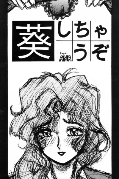 Aoi Shichauzo page 1