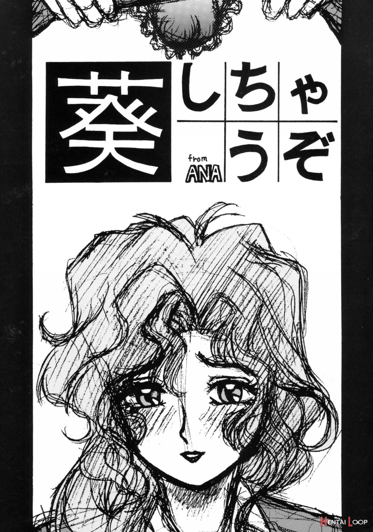 Aoi Shichauzo page 1