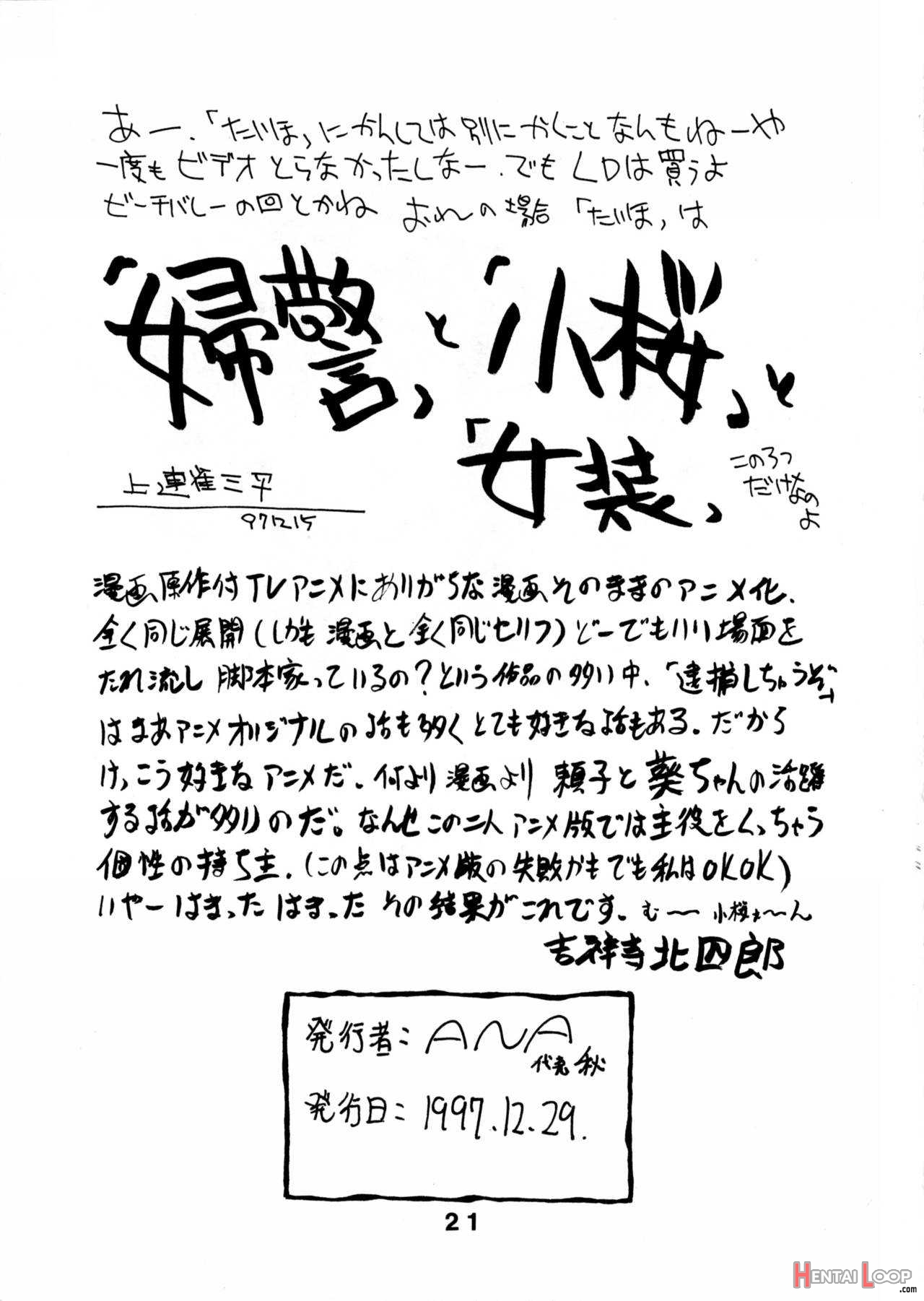 Aoi Shichauzo page 20