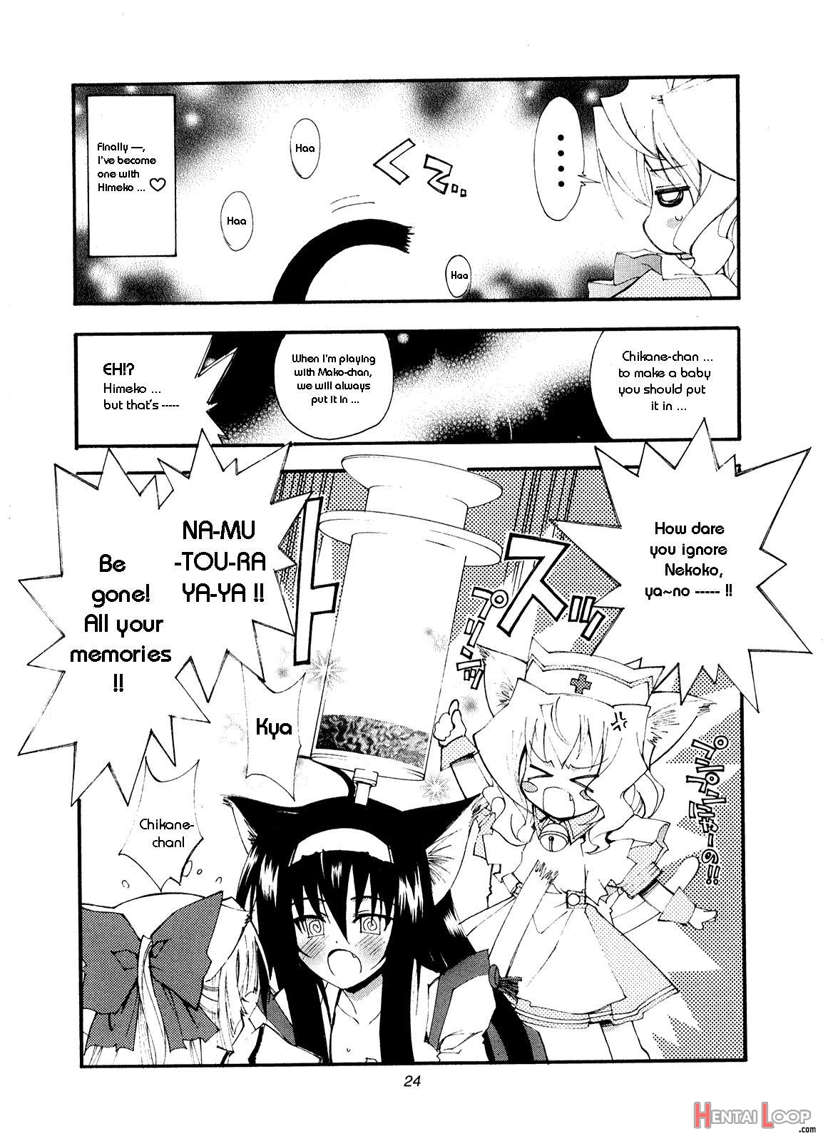 Aoi Tsuki To Taiyou To... page 18