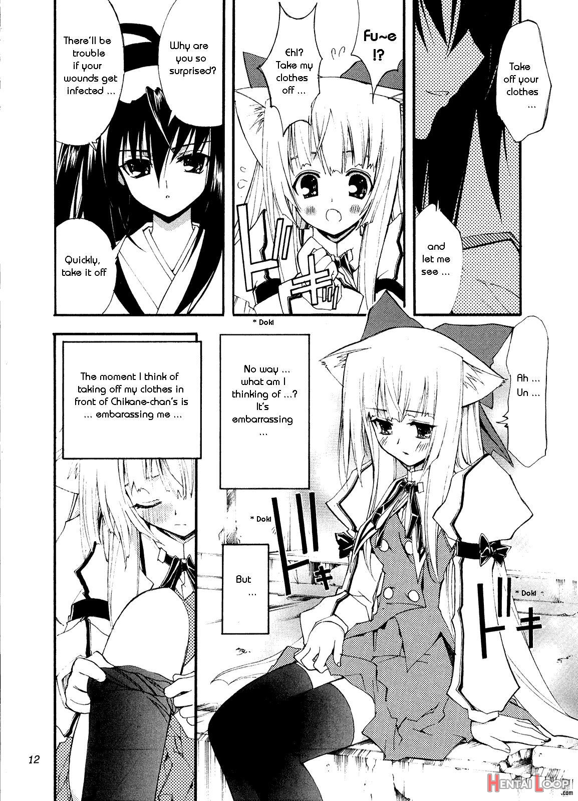 Aoi Tsuki To Taiyou To... page 6