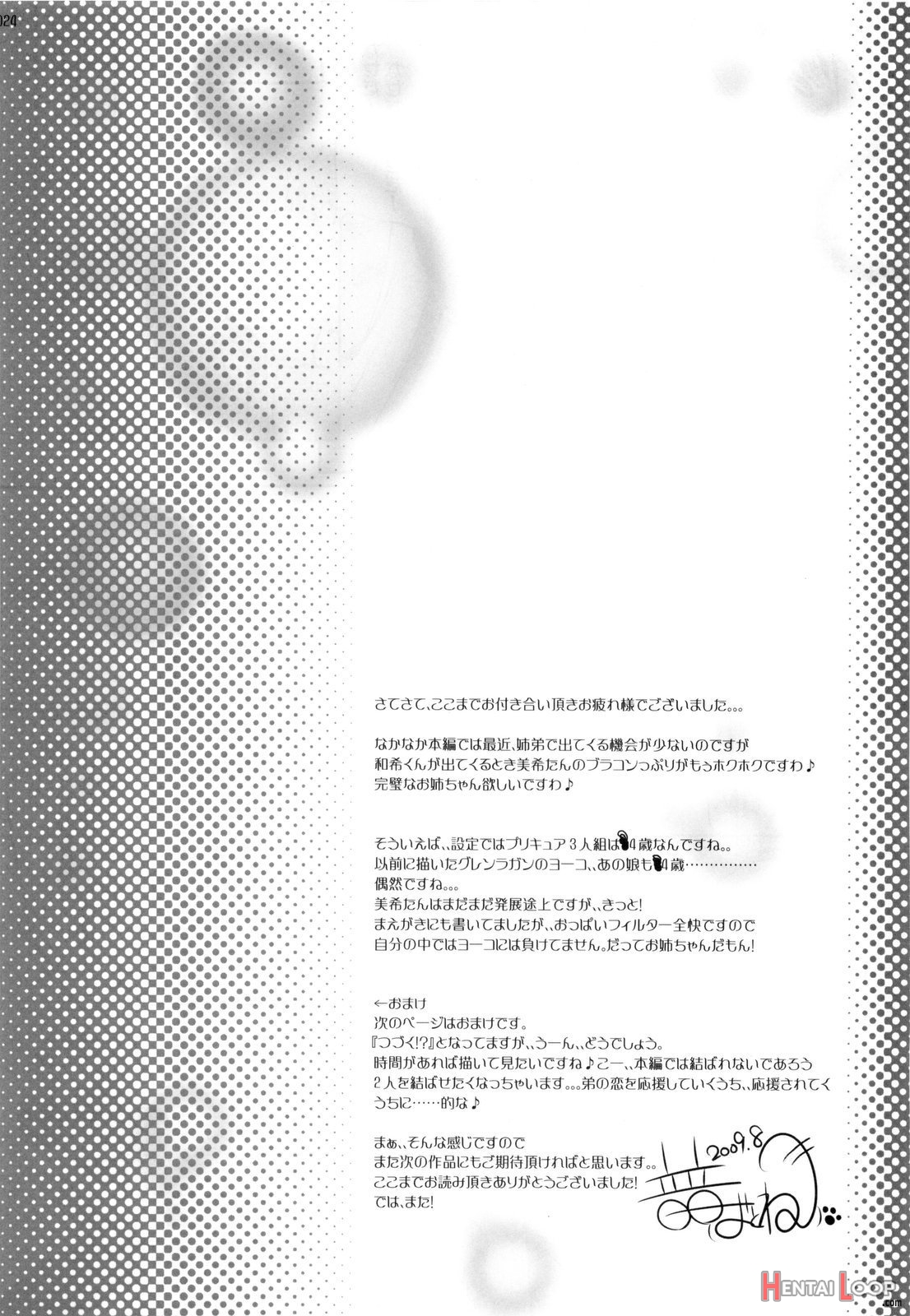 Aoiro Kibou page 24