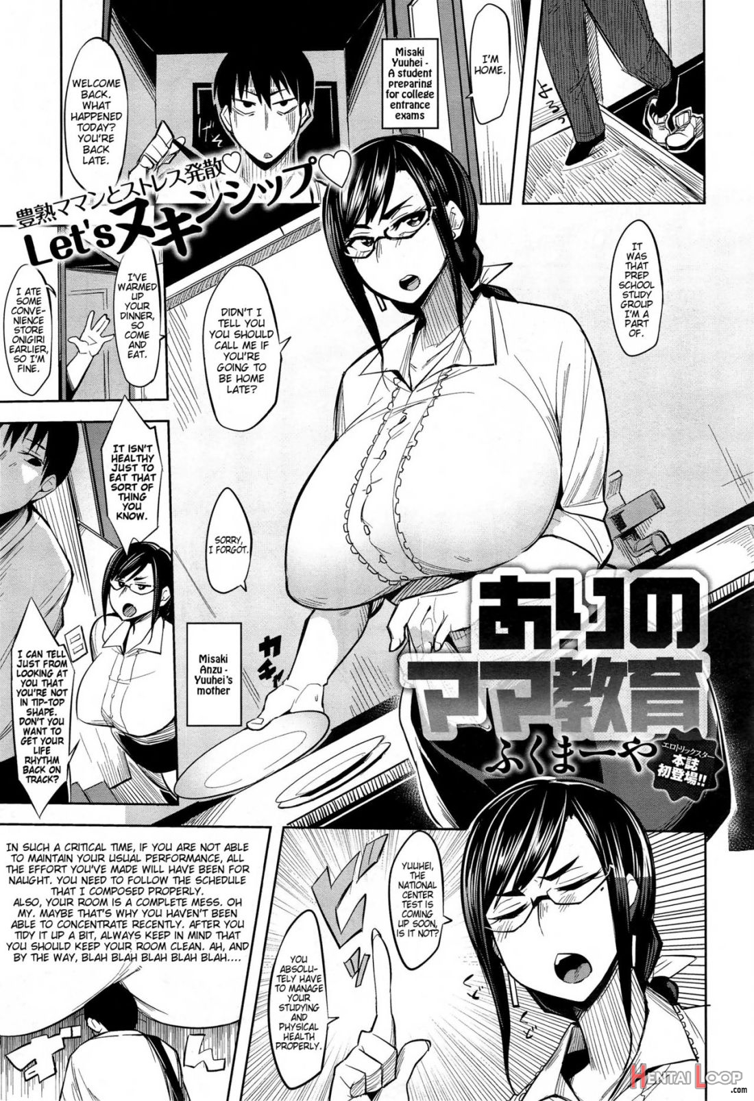 Ari No Mama Kyouiku page 1
