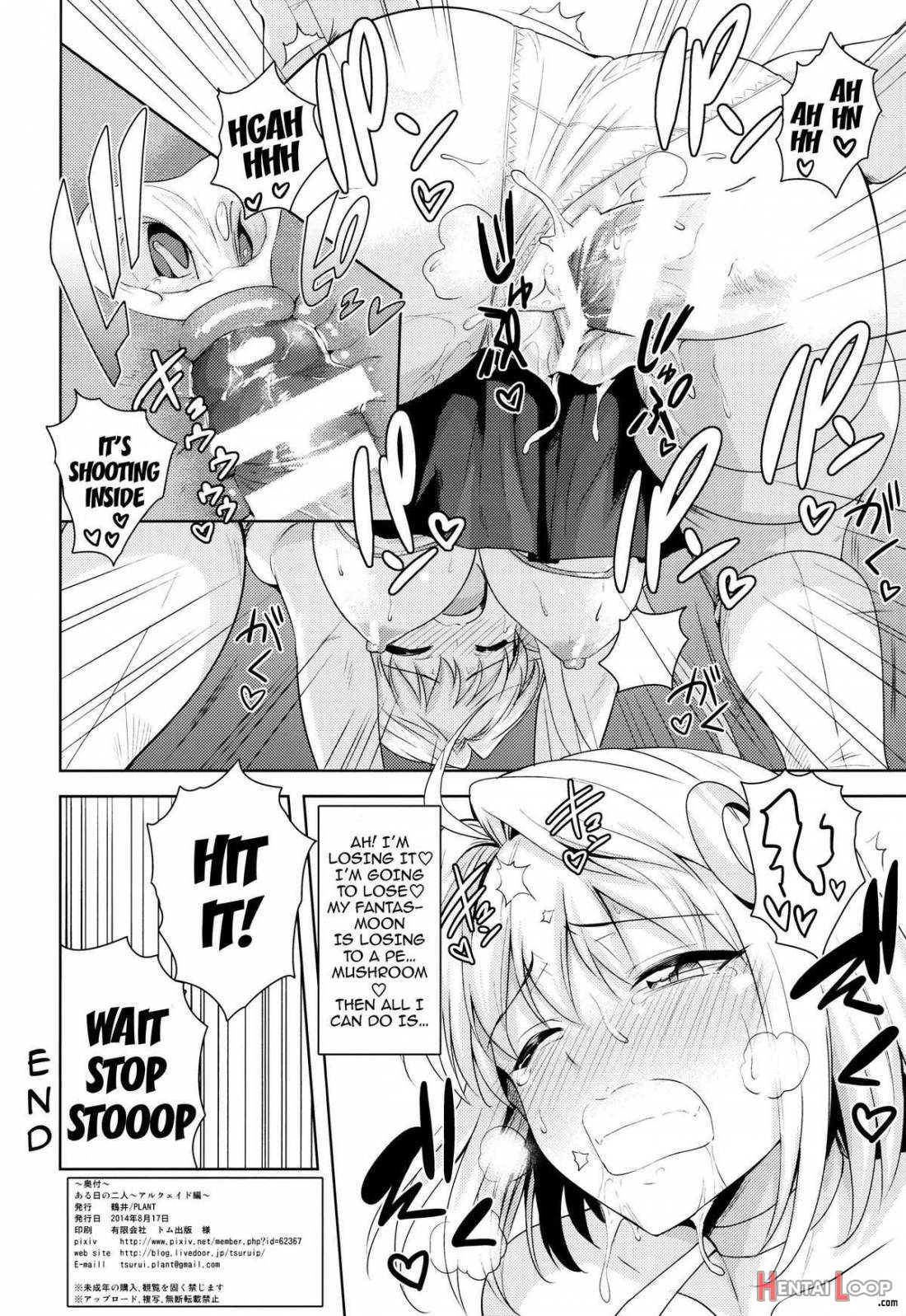 Aru Hi No Futari ~aruceid Hen~ page 33