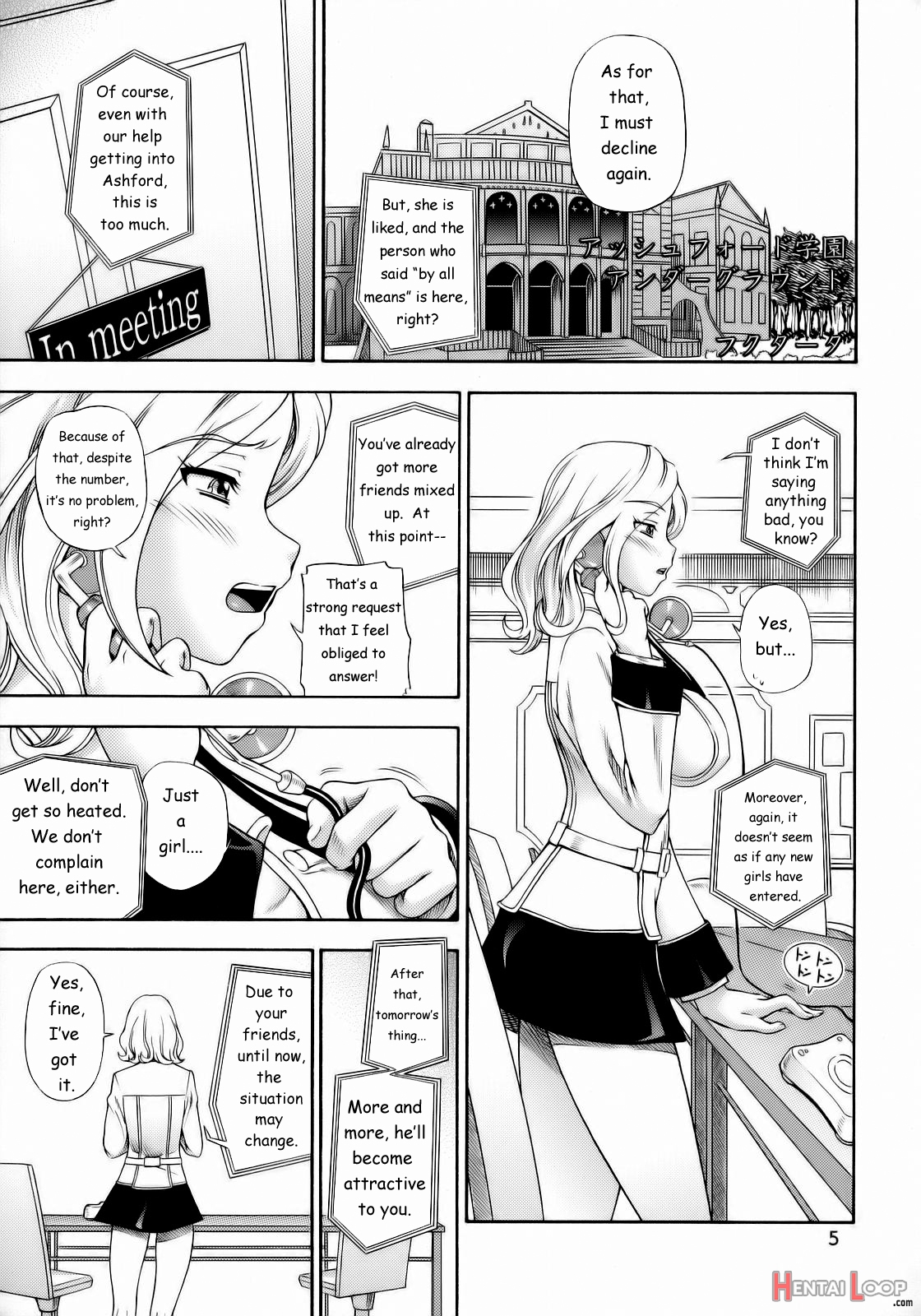 Ashford Gakuen Underground page 4