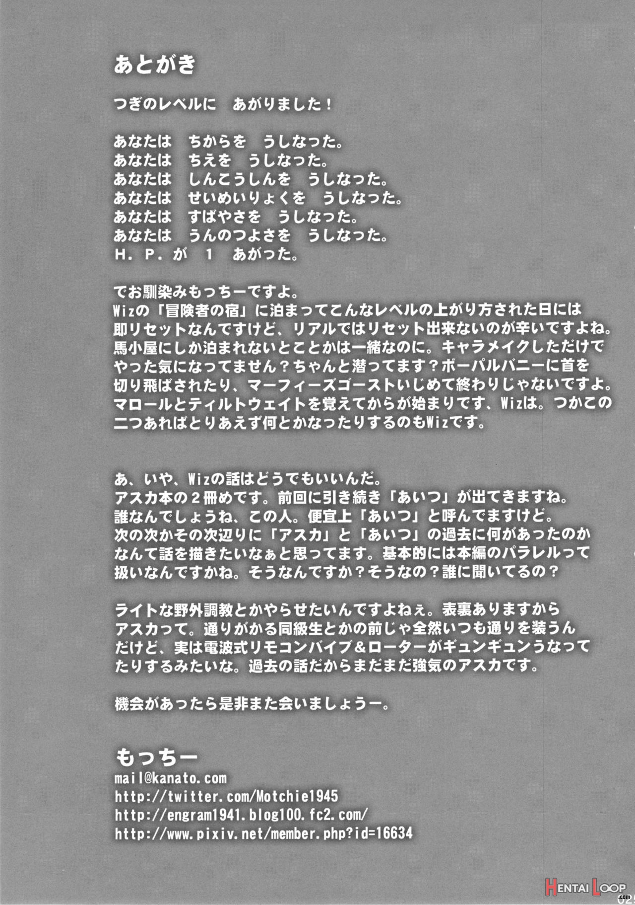 Asuka Choukyou Shite Hoshiin Desho? =white Symphony= page 24