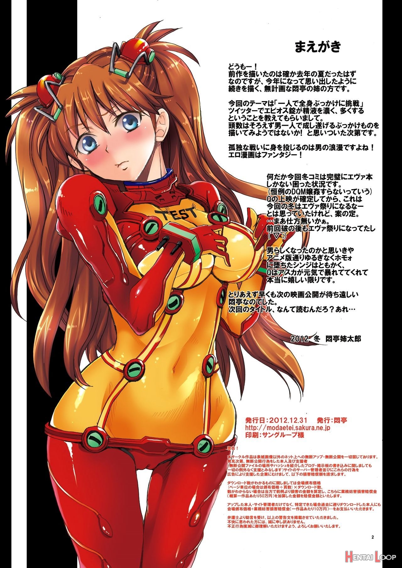 Asuka Locked In A Tiny Apartment And Dripping With Sticky Semen page 2