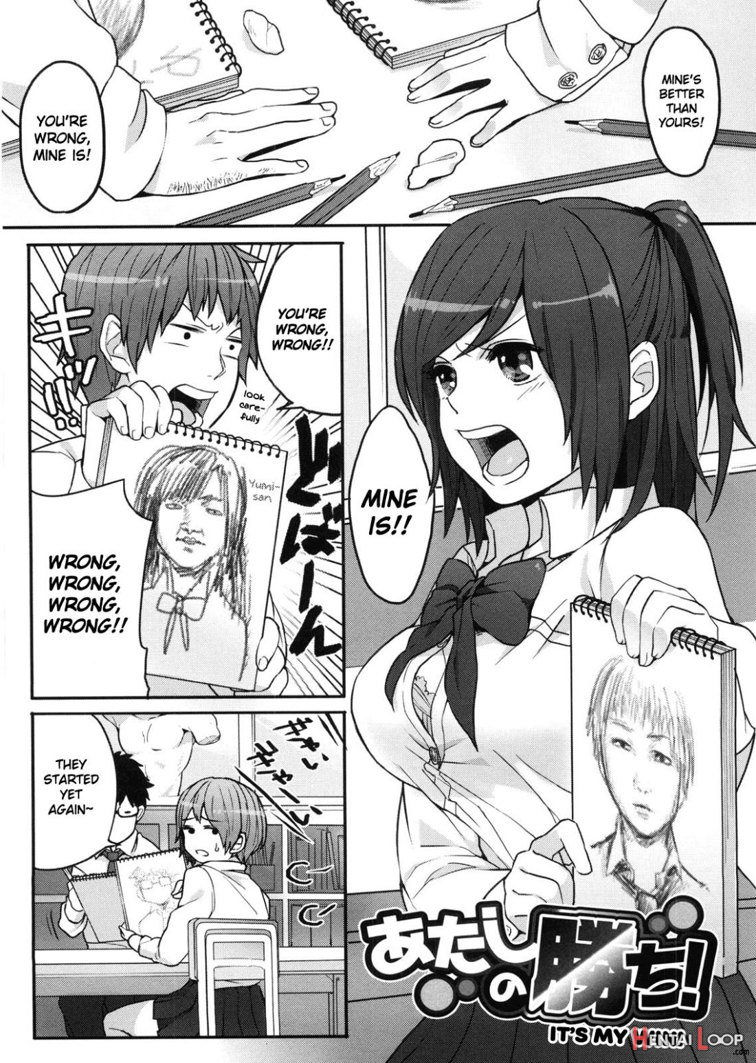 Atashi No Kachi! page 1