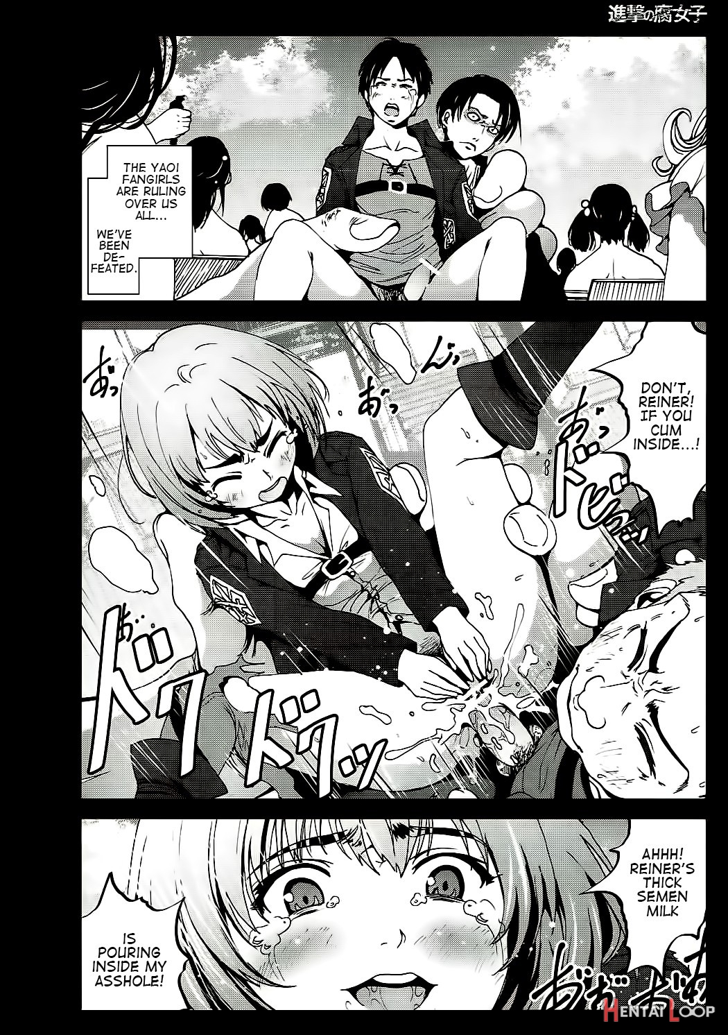 Attack On Fujoshi page 21