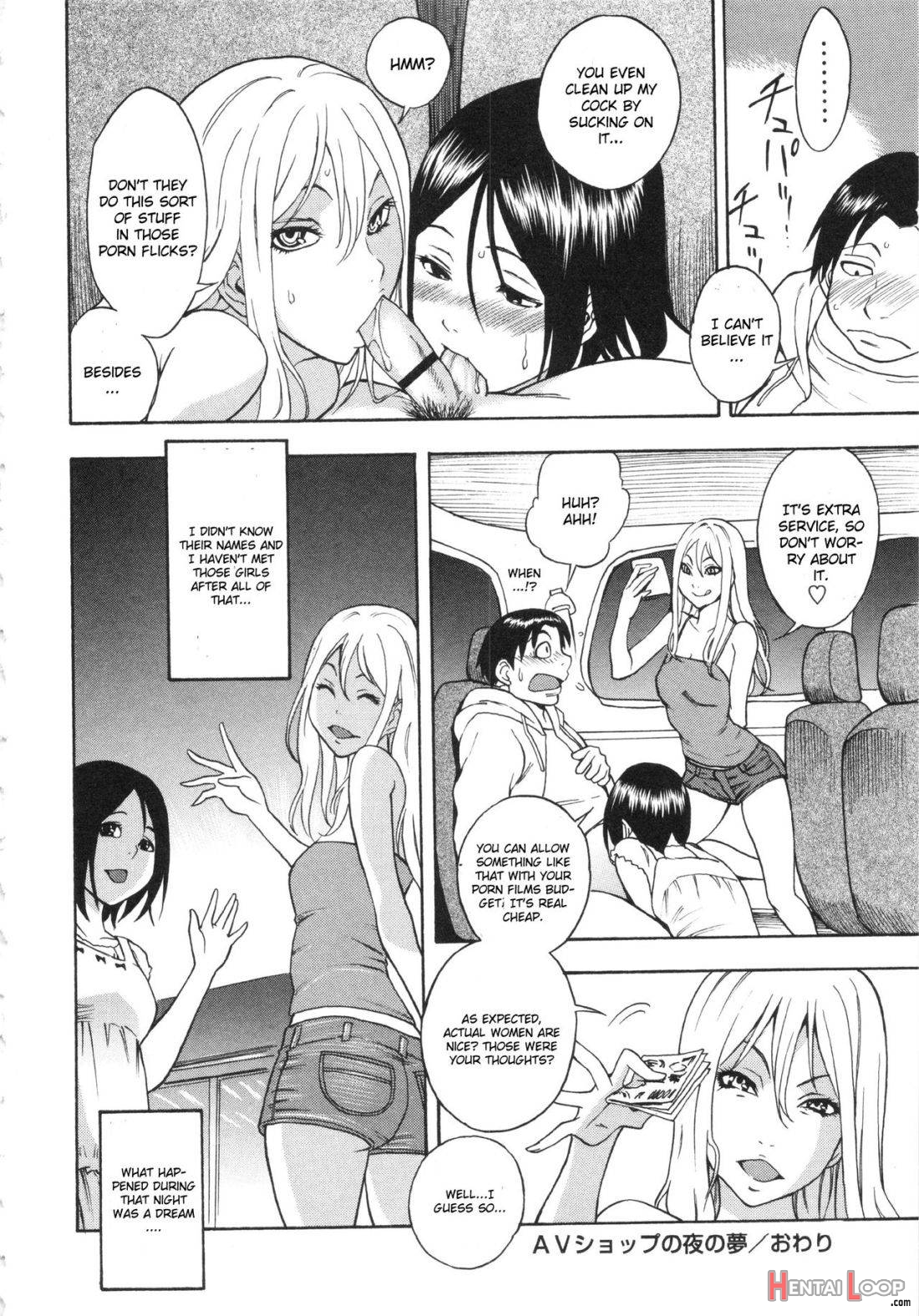 Av Shop No Yoru No Yume page 16