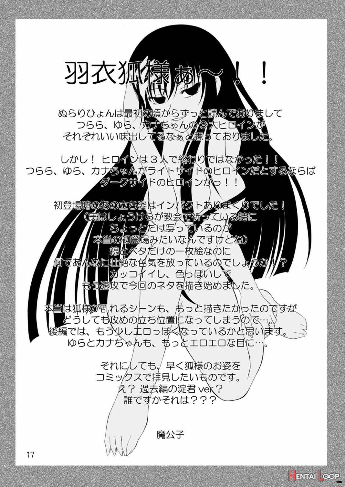 Ayakashi Yuki page 13