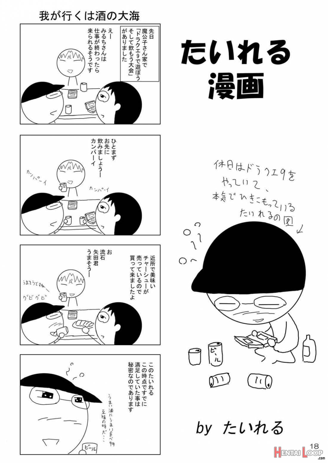 Ayakashi Yuki page 14
