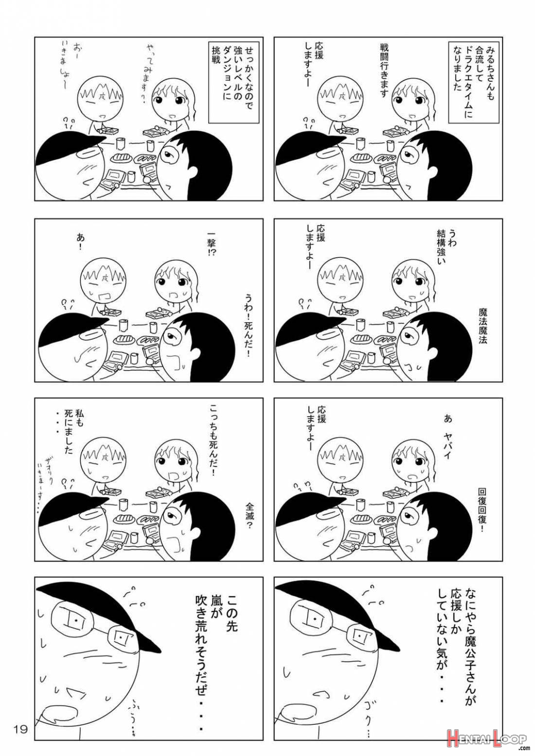 Ayakashi Yuki page 15