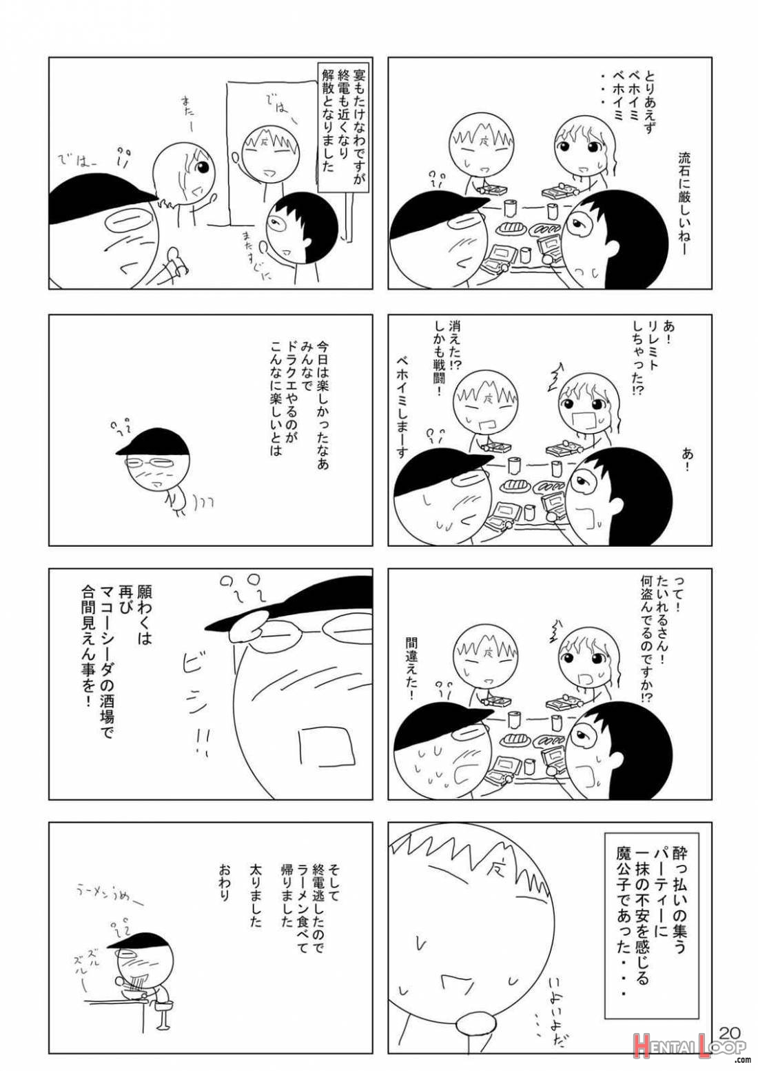 Ayakashi Yuki page 16