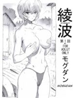 Ayanami Dai 1 Kai page 1
