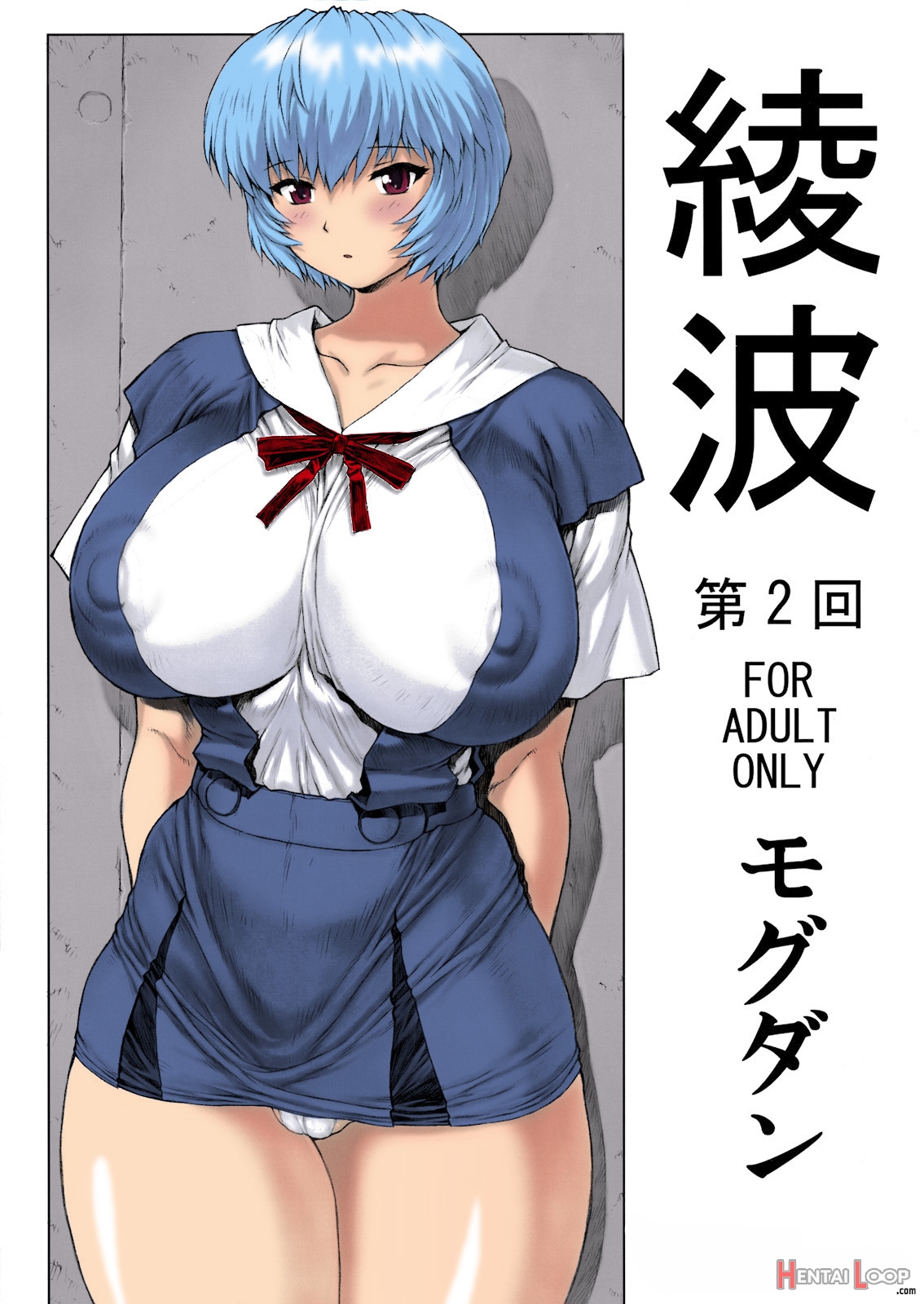 Ayanami Dai 2 Kai – Colorized page 1