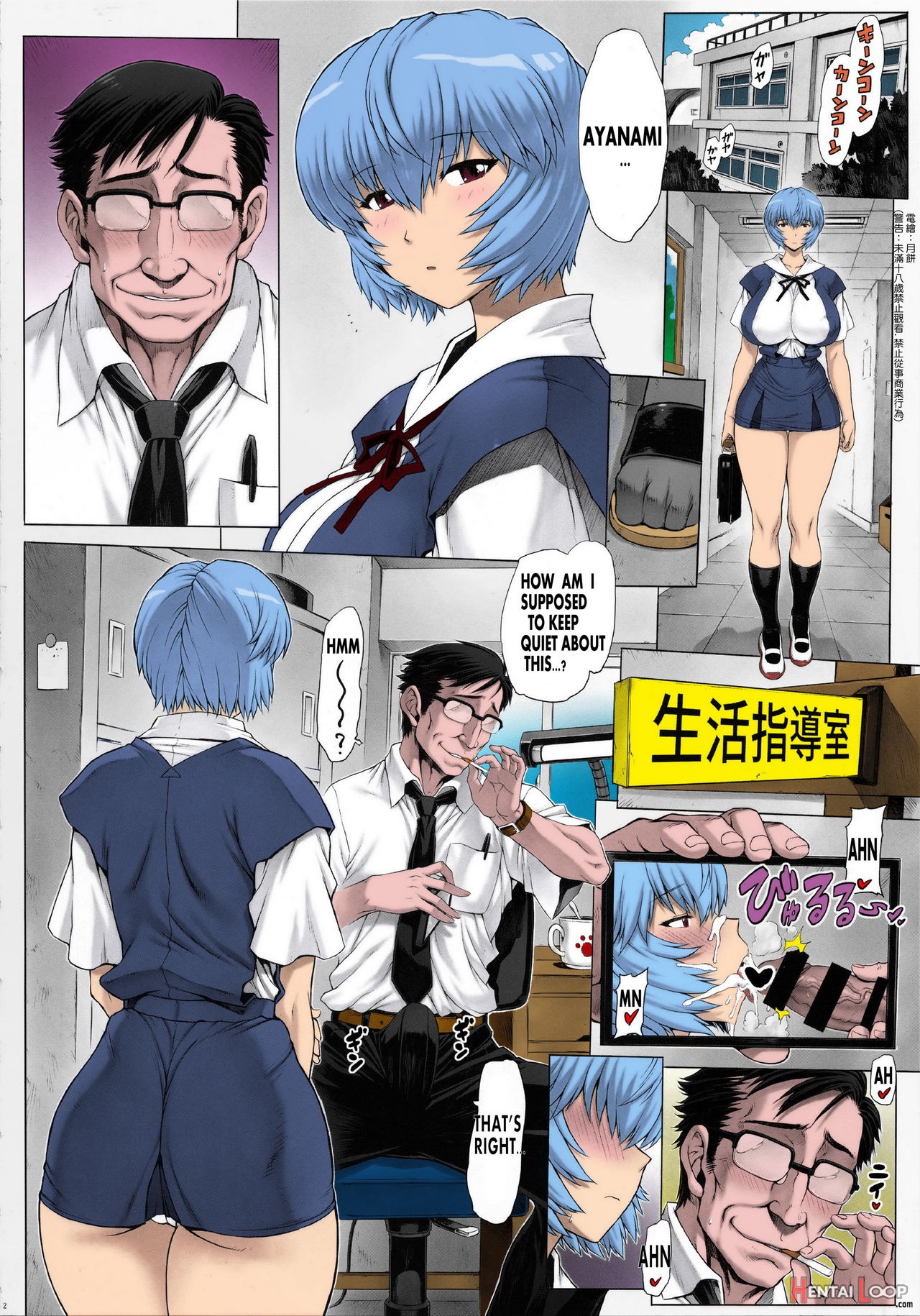 Ayanami Dai 9-kai Ayanami Nikki – Colorized page 3