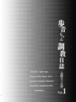 Ayune-chan Choukyou Nisshi Vol. 1 -kouen Ecchi Hen- page 2