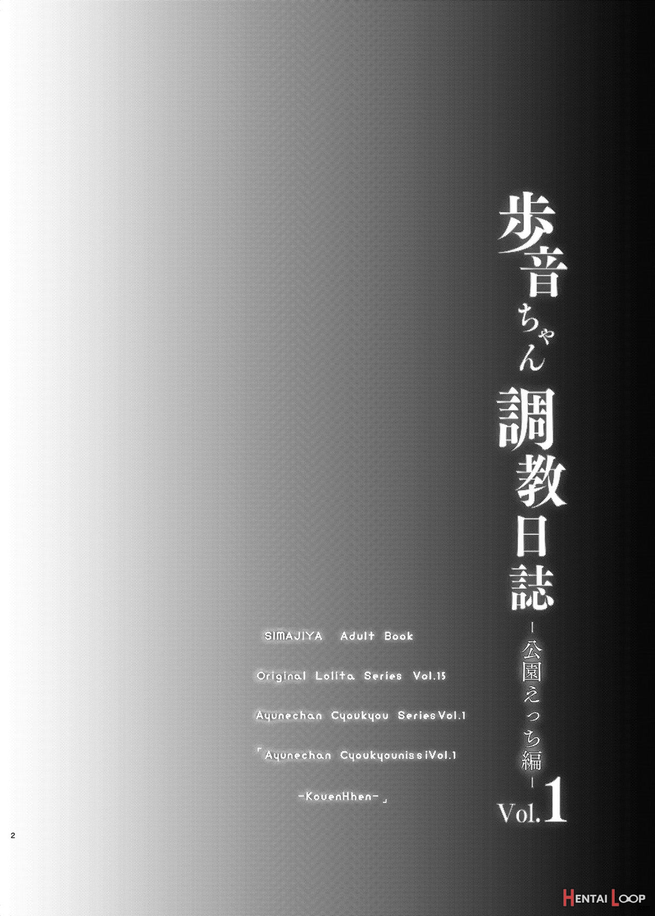 Ayune-chan Choukyou Nisshi Vol. 1 -kouen Ecchi Hen- page 2