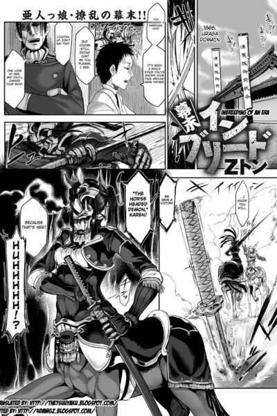 Bakumatsu Inbreed page 1
