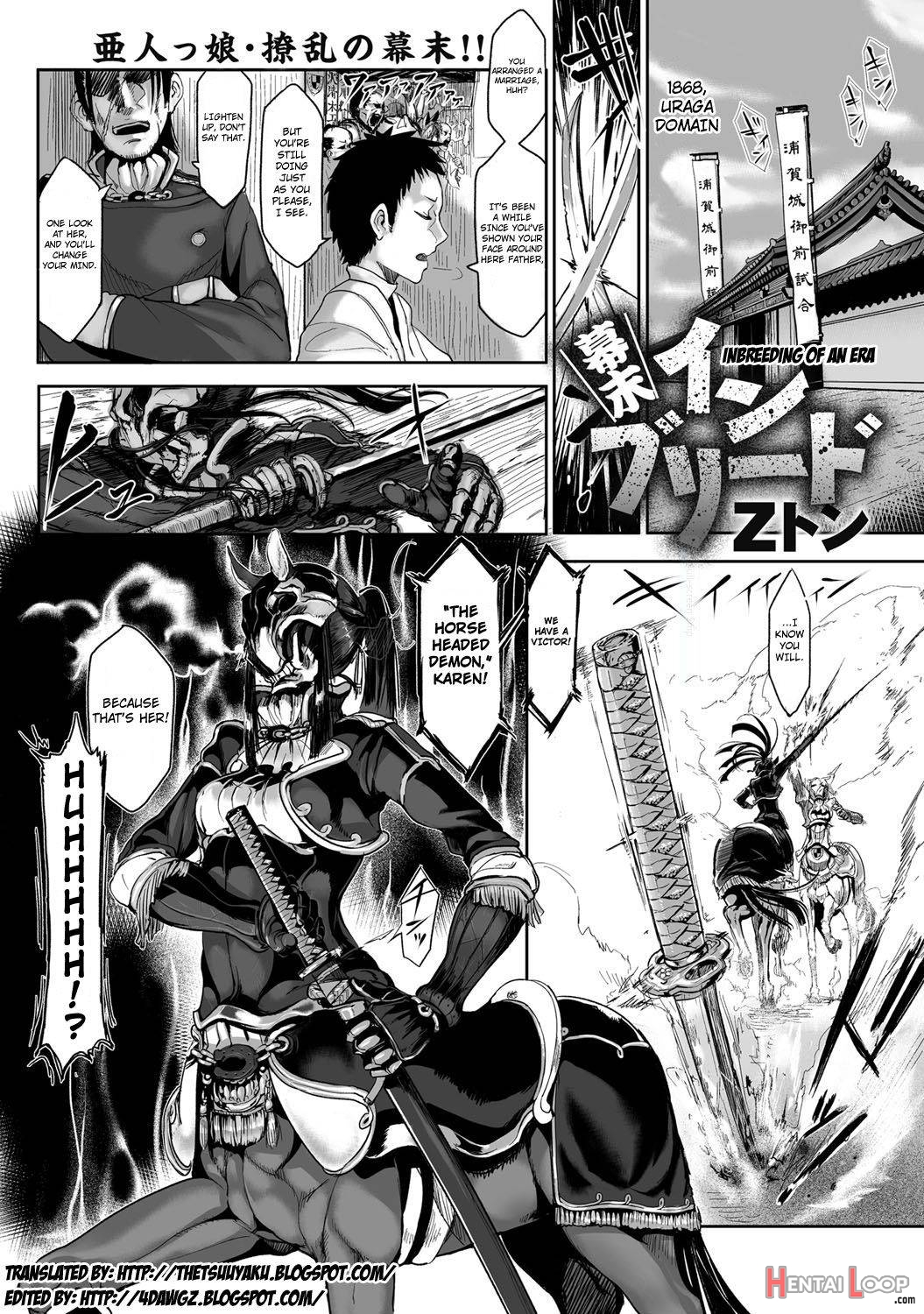 Bakumatsu Inbreed page 1