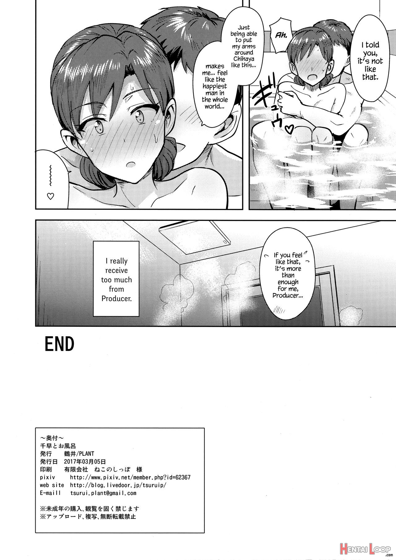 Bath With Chihaya page 34