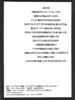 Big Seven Seishoku Sakusen page 3