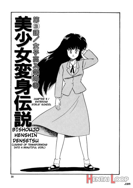 Bishoujo Henshin Densetsu Ch. 1-5 page 42