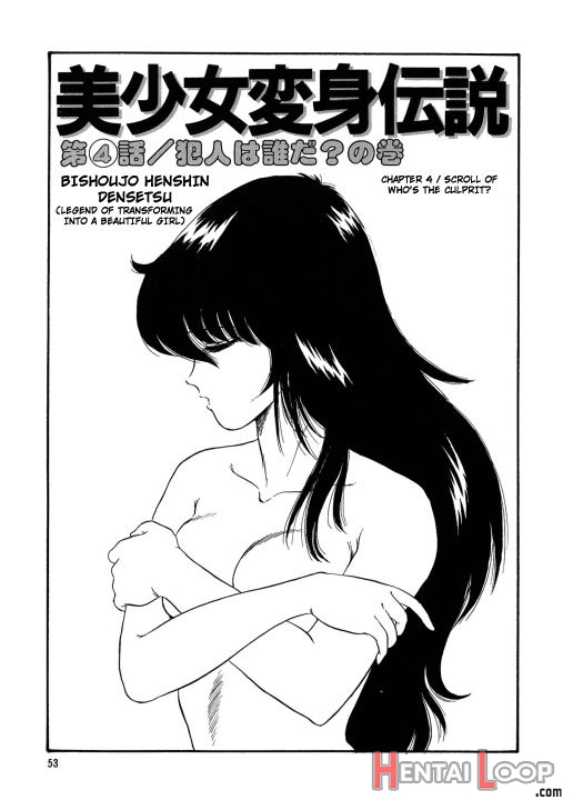 Bishoujo Henshin Densetsu Ch. 1-5 page 57