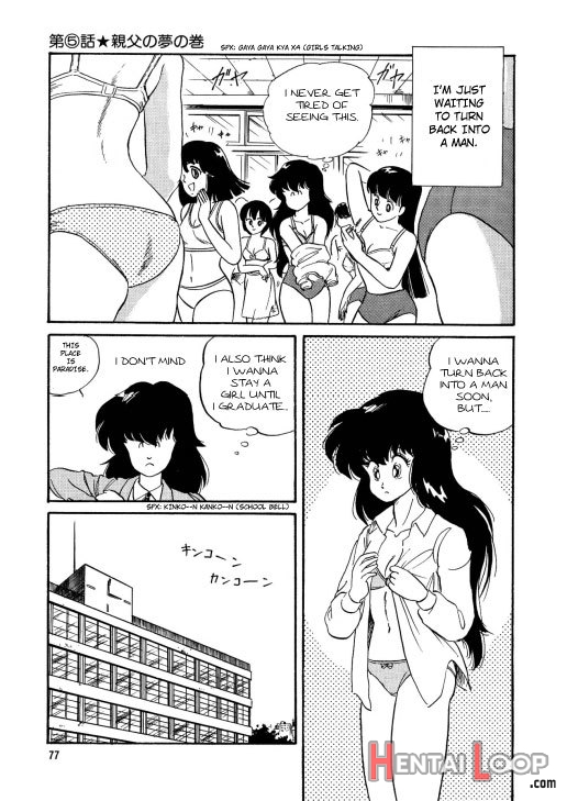 Bishoujo Henshin Densetsu Ch. 1-5 page 82