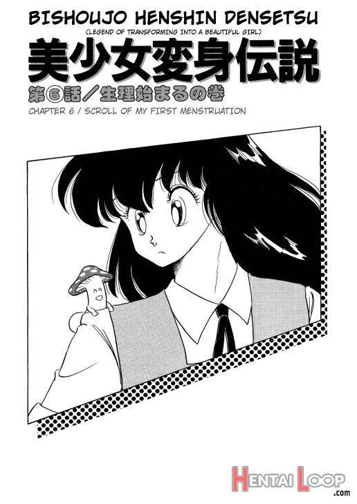 Bishoujo Henshin Densetsu Ch. 6 page 4