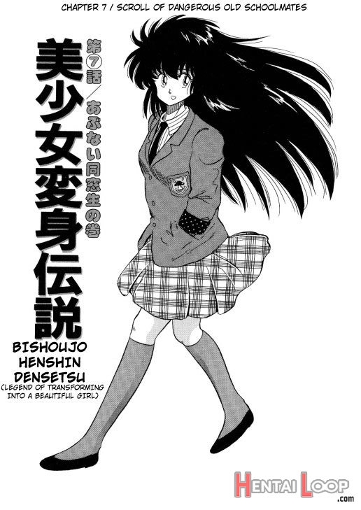 Bishoujo Henshin Densetsu Ch. 7 page 4