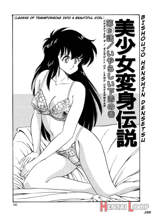 Bishoujo Henshin Densetsu page 150