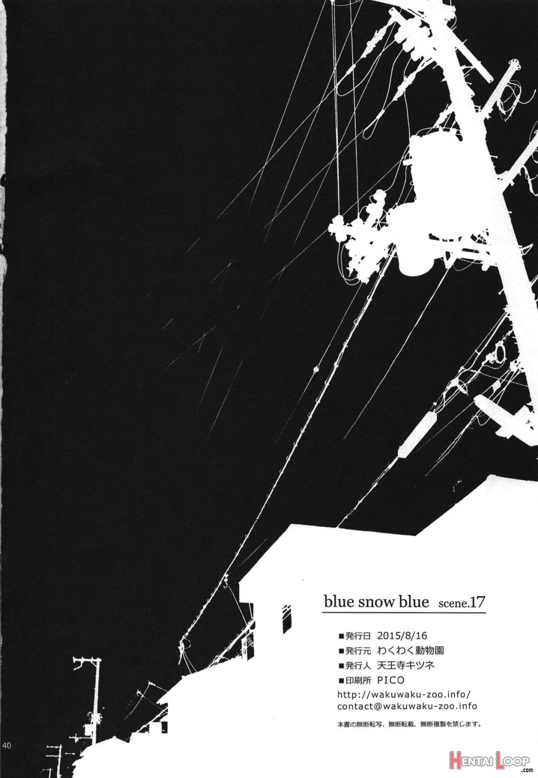 Blue Snow Blue Scene.17 page 38