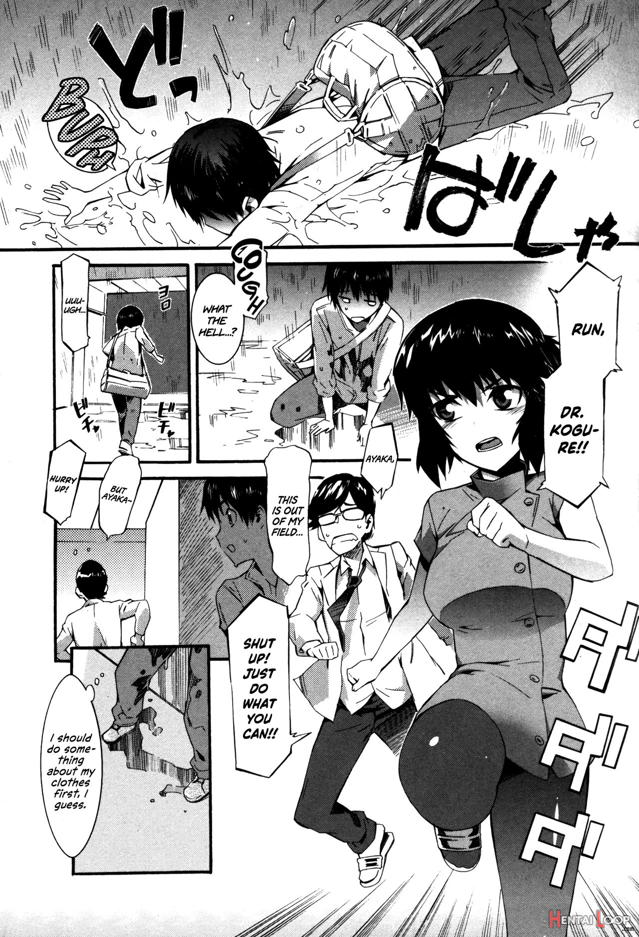 Boku Ga Nurse Ni Natta Wake page 12